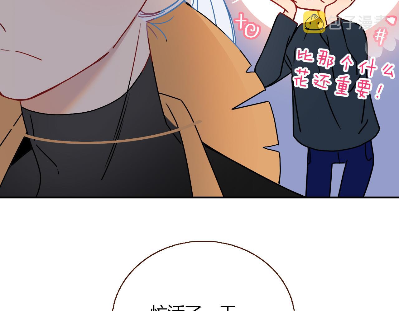 第16话 我看着，天真的我自己46