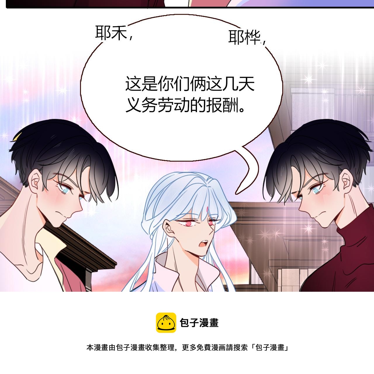 第23话 节奏带师64