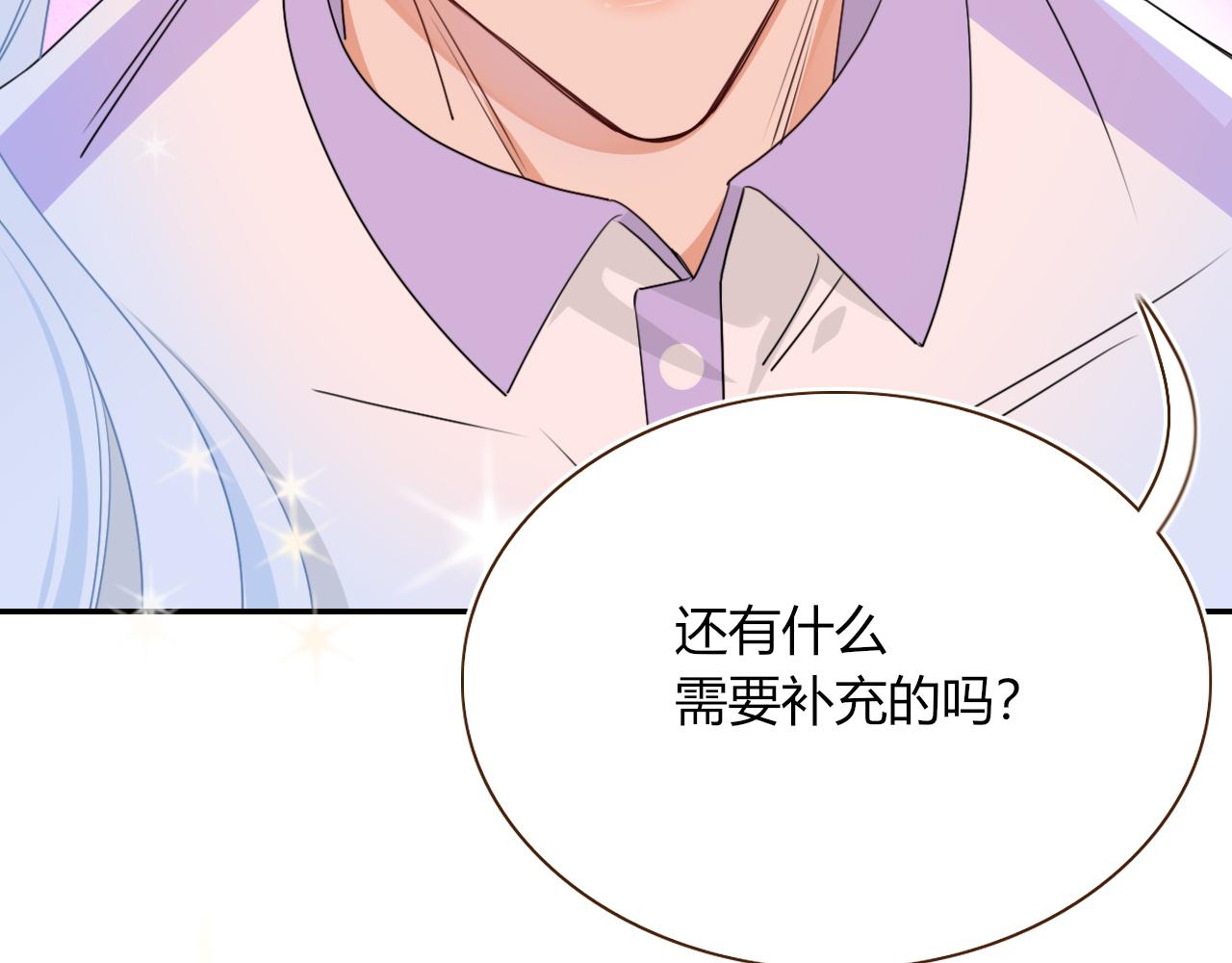 第37话有害垃圾96