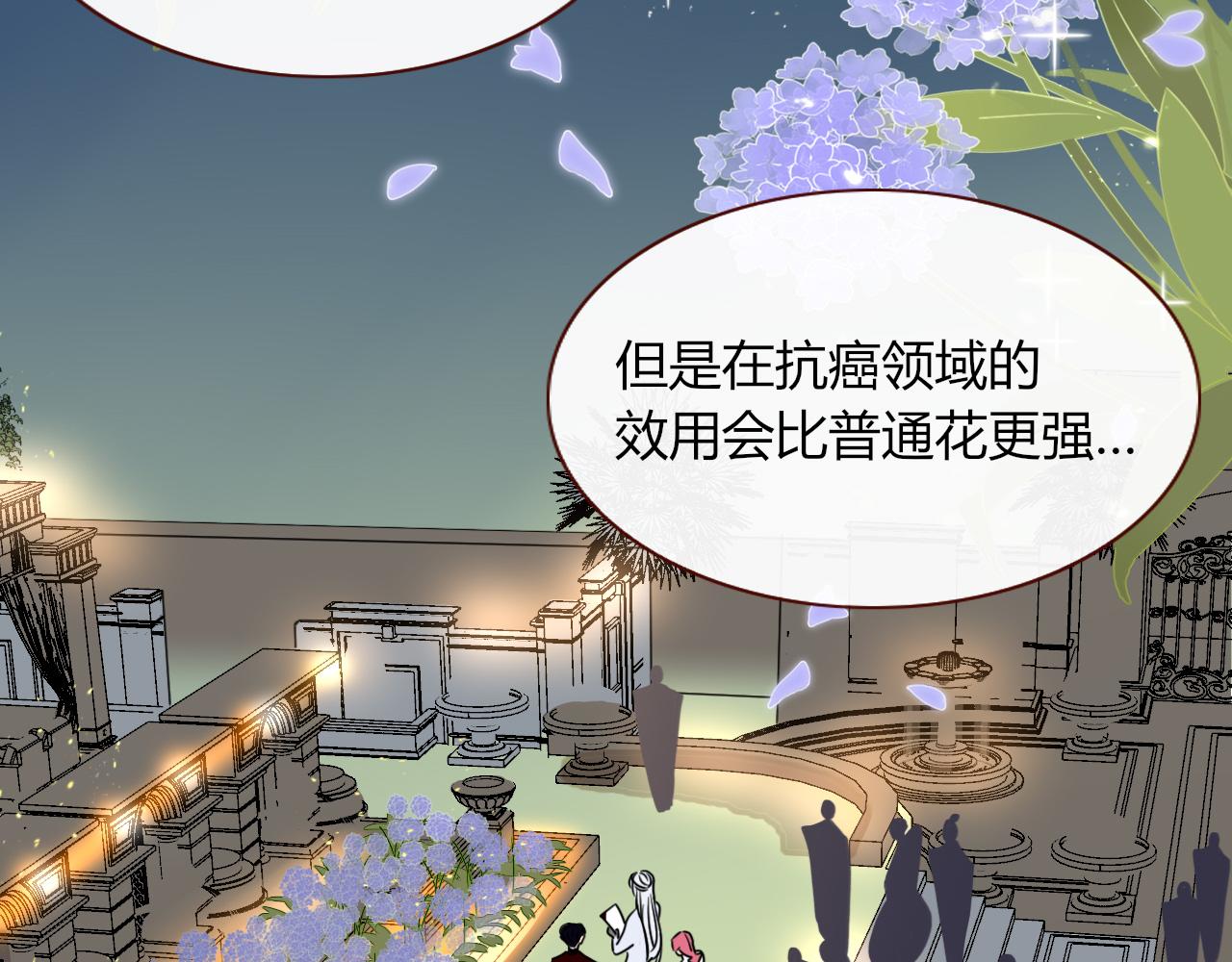 第5话   团结友爱52