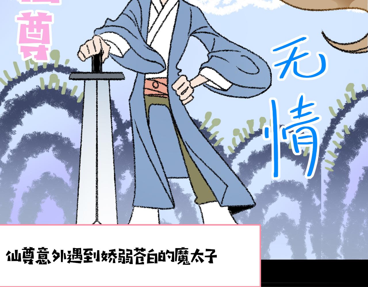 第21话  诡计多端49