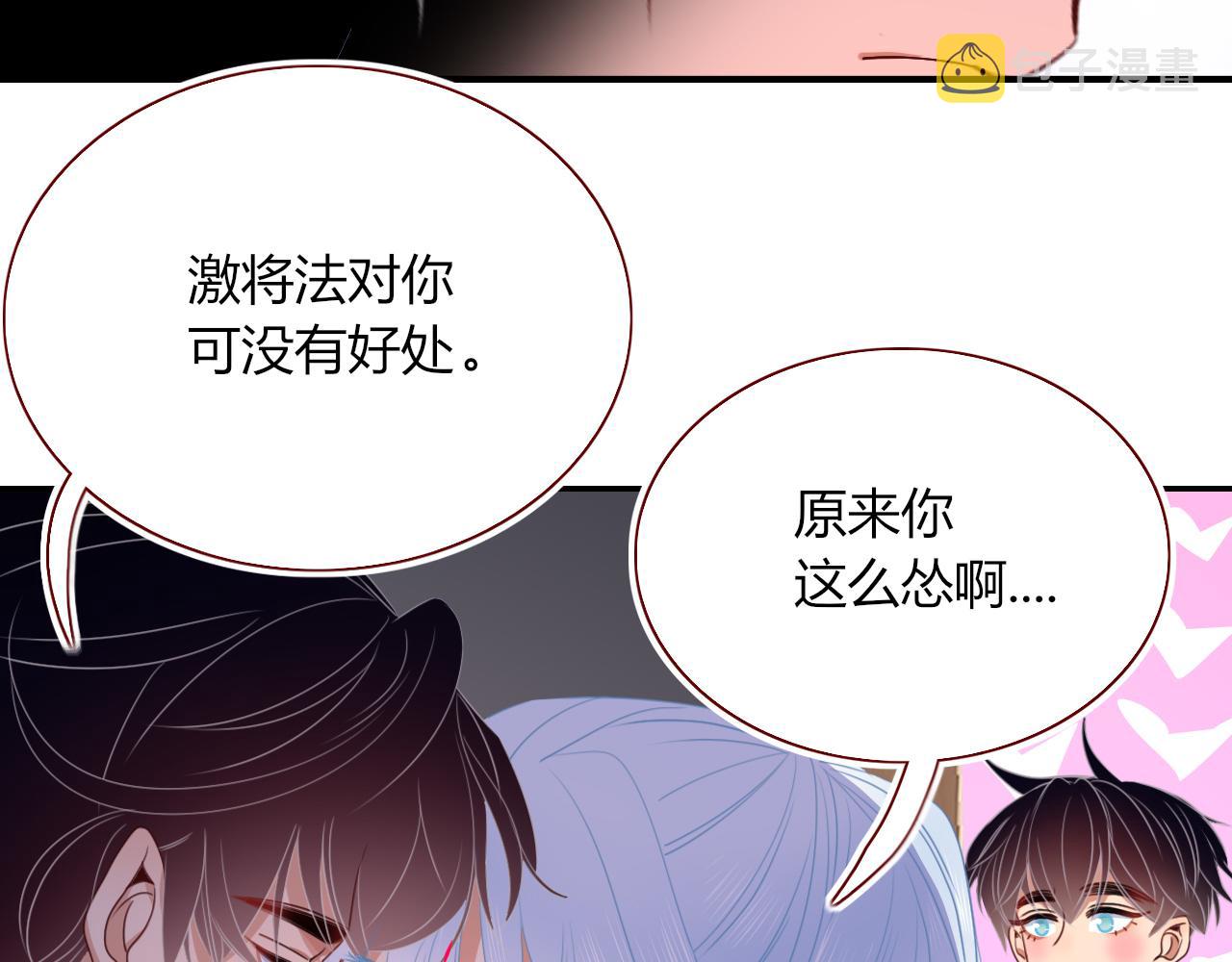 第40话小捣蛋鬼，好久不见47