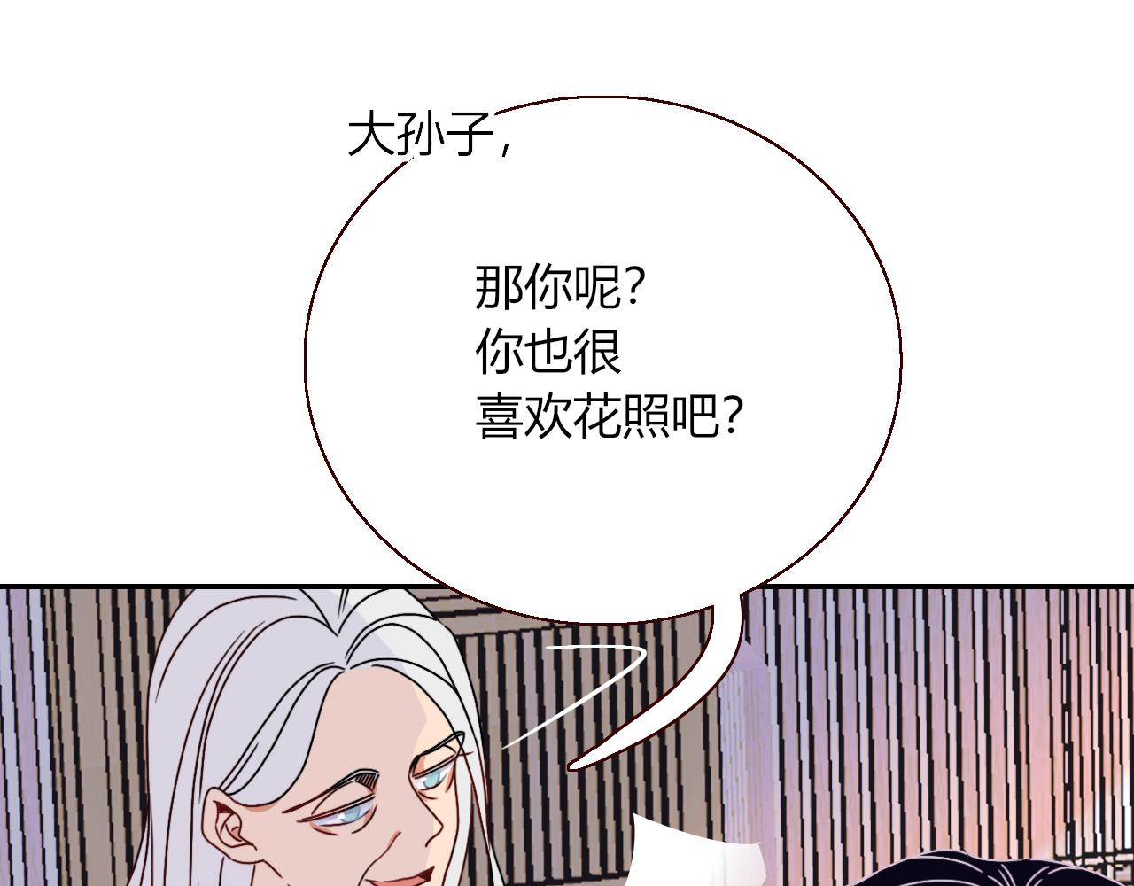 第17话  ＿＿＿，必有我妻。80