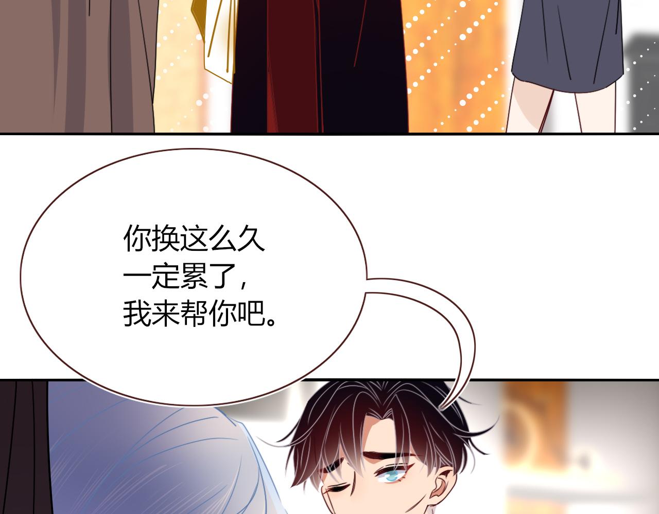 第50话  坏椰子三顾更衣间（上）73
