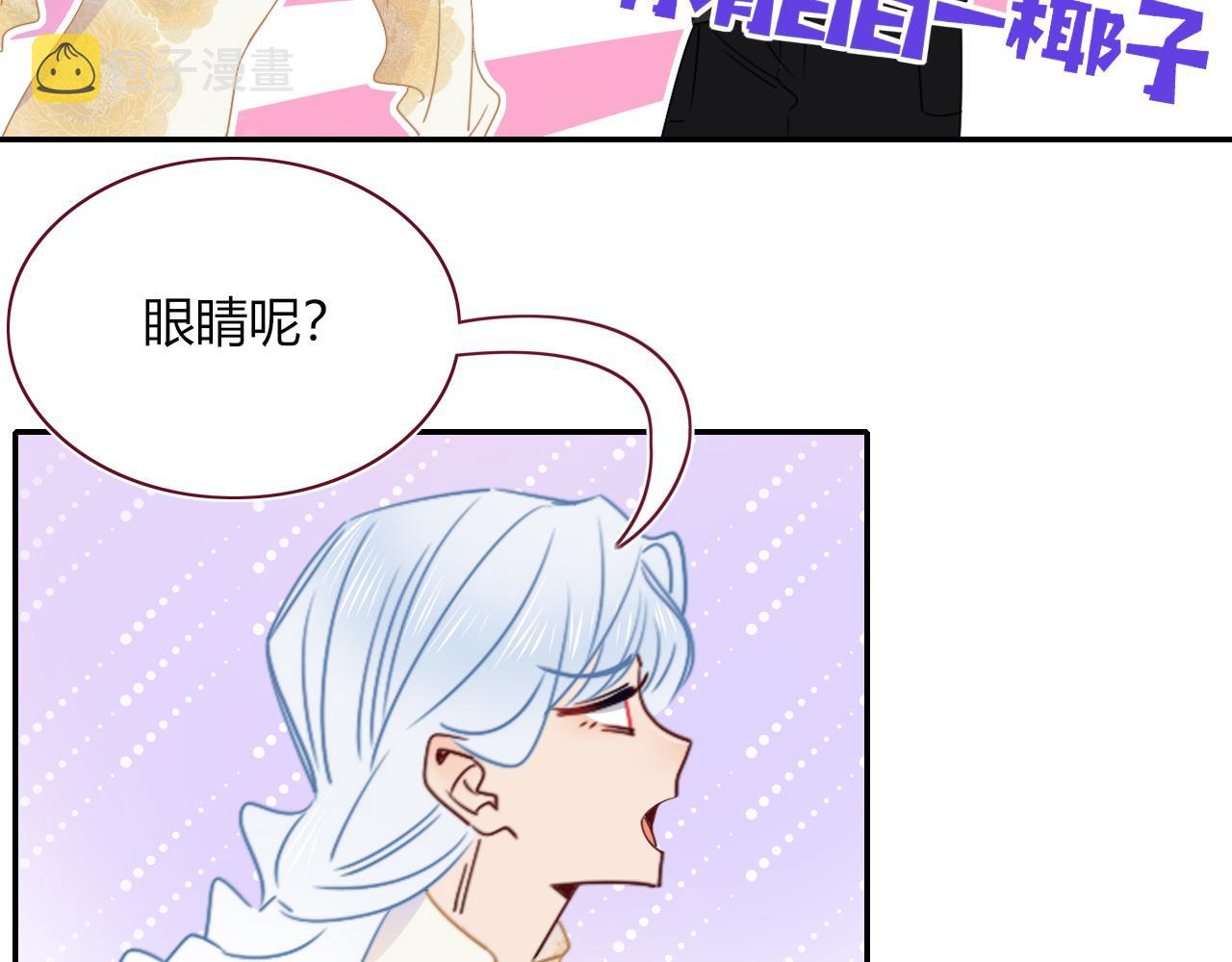 第50话  坏椰子三顾更衣间（上）12