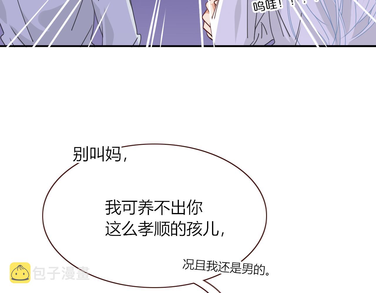 第33话家庭教育4