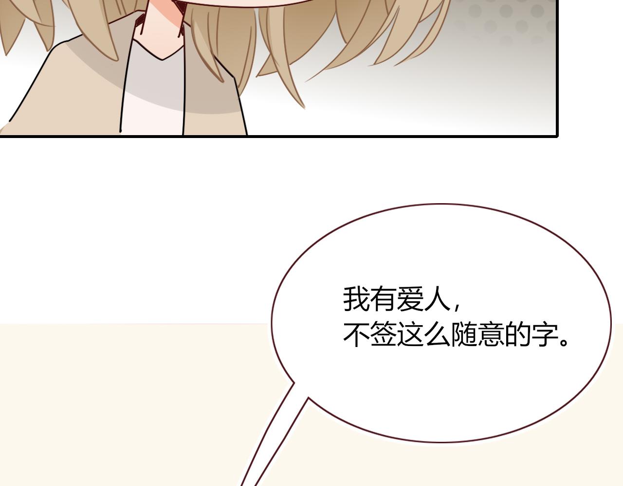第47话  别哭啦88