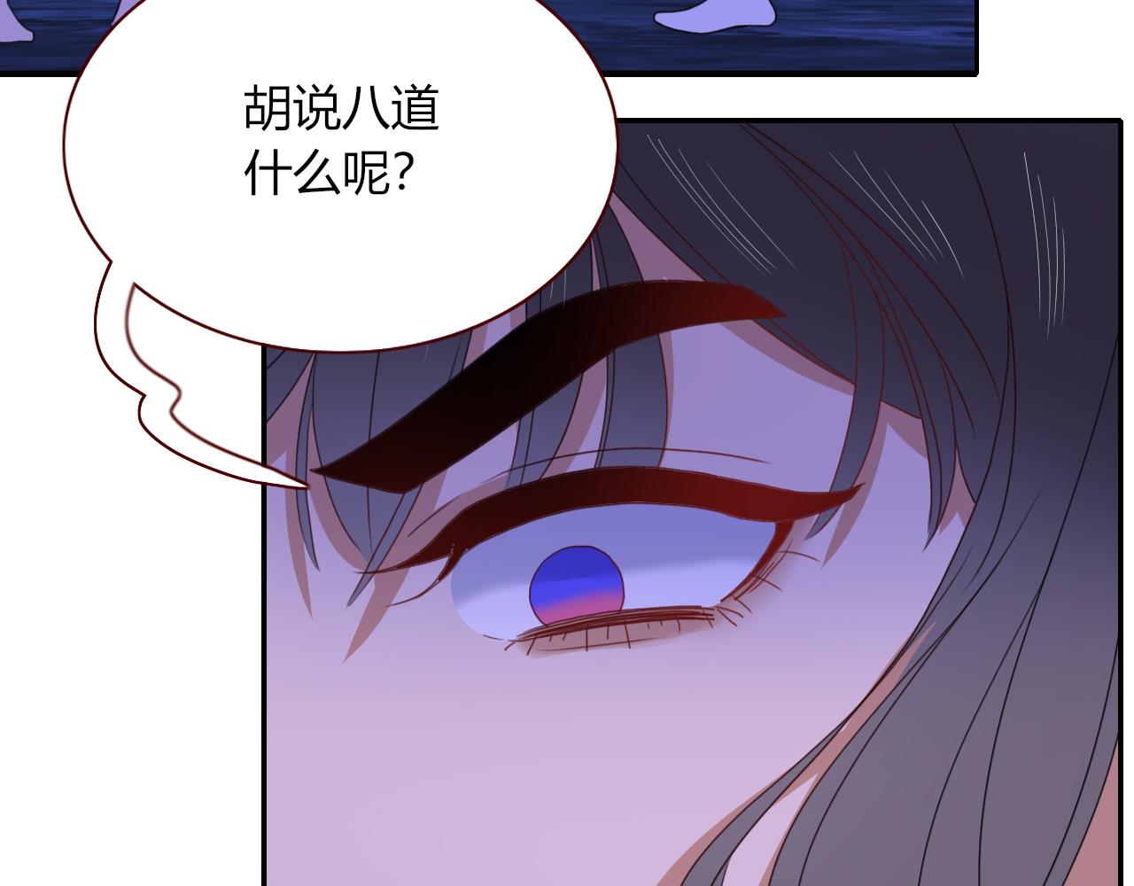 第29话奇怪的cp增加了91