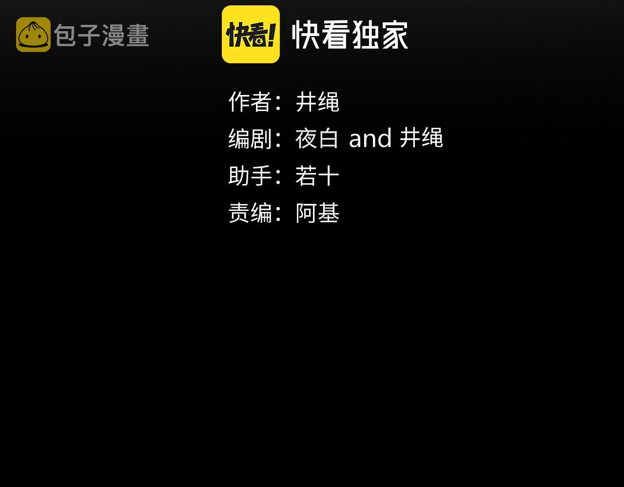 第9话  拐带童养夫？20
