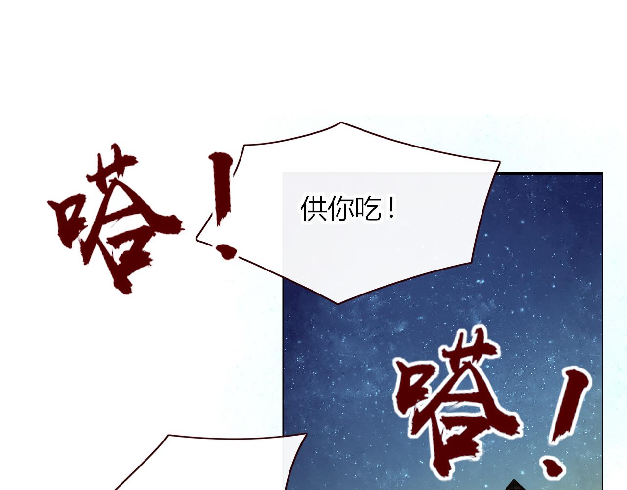 第7话  椰子掉啦！73