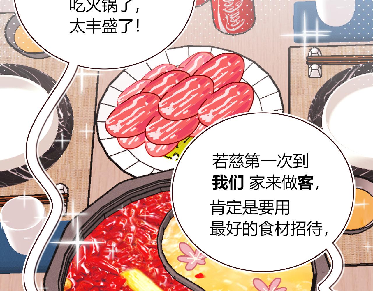第35话嘶哈嘶哈涮火锅13