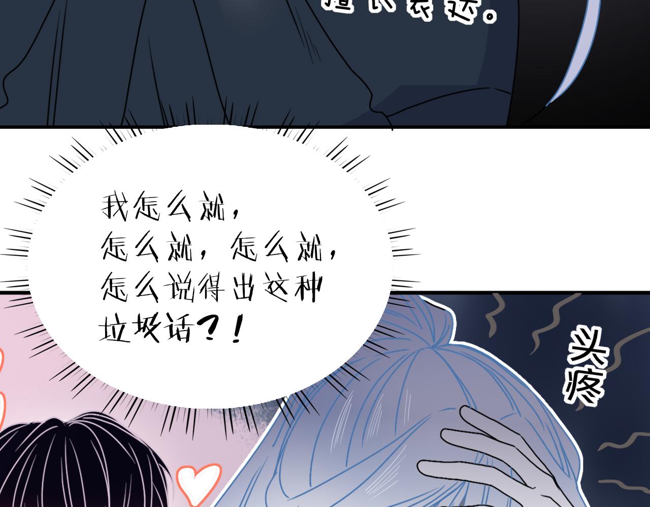 第15话  脱缰的椰子40