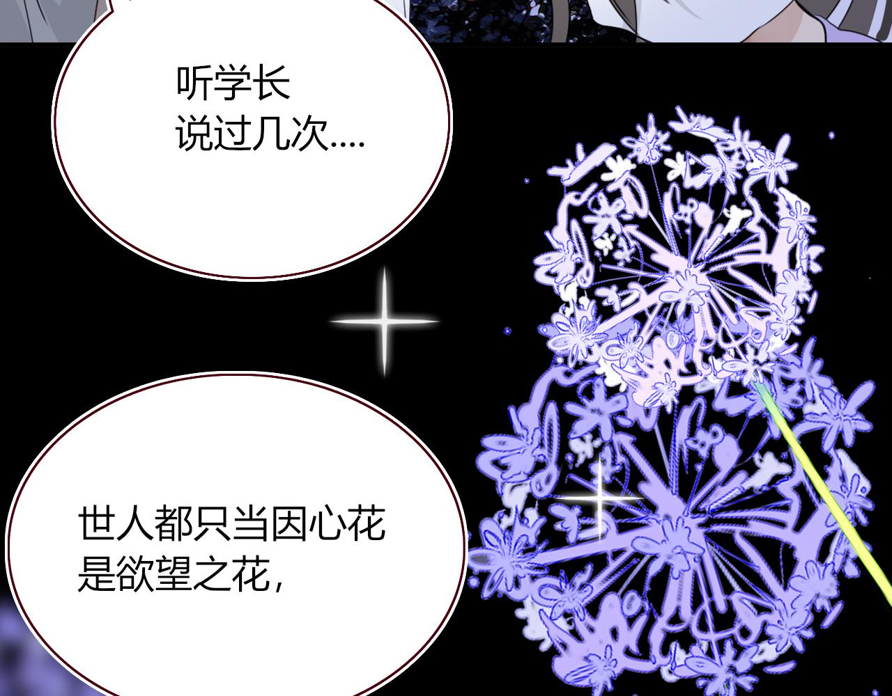 第38话把你抽拽71