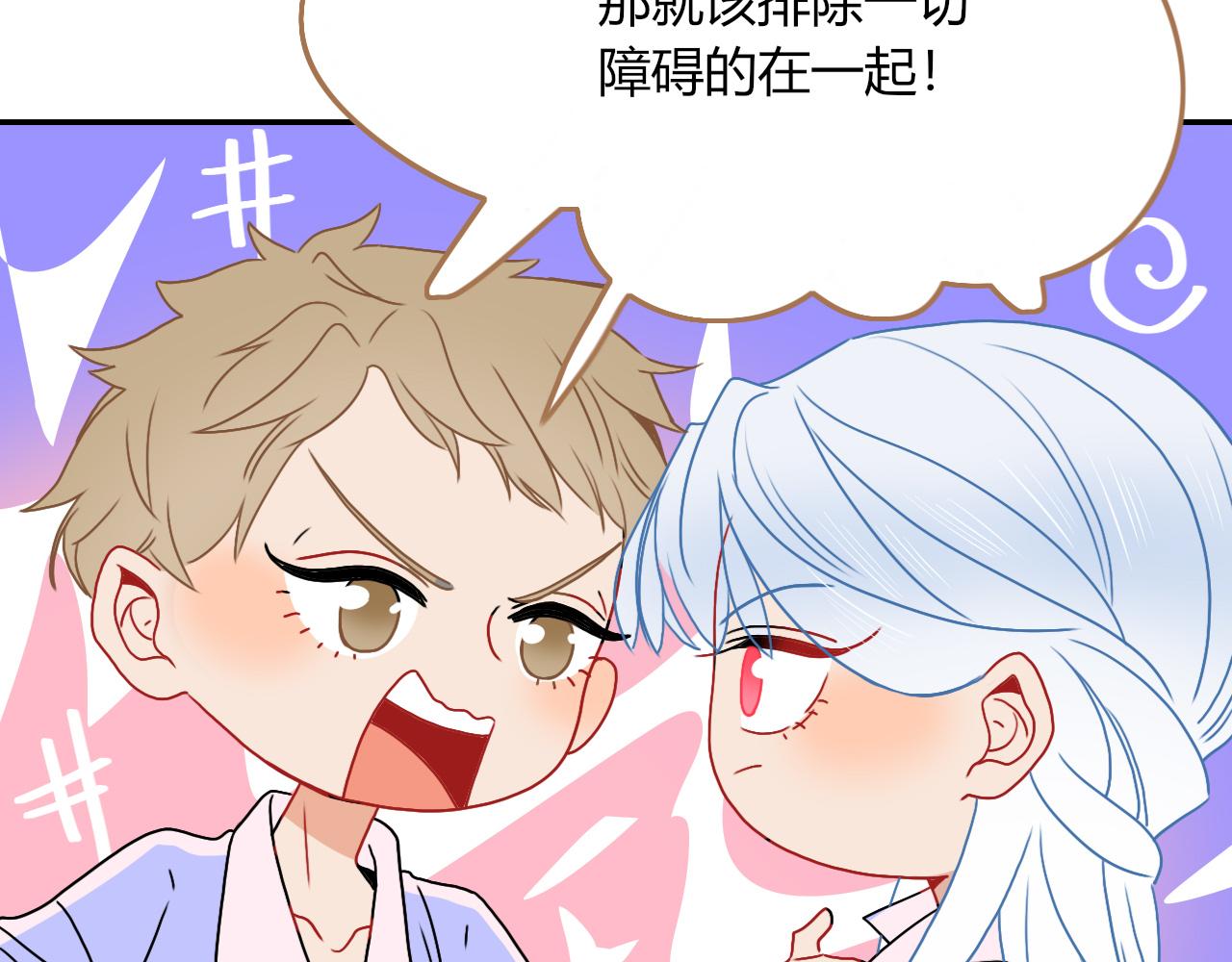 第29话奇怪的cp增加了31