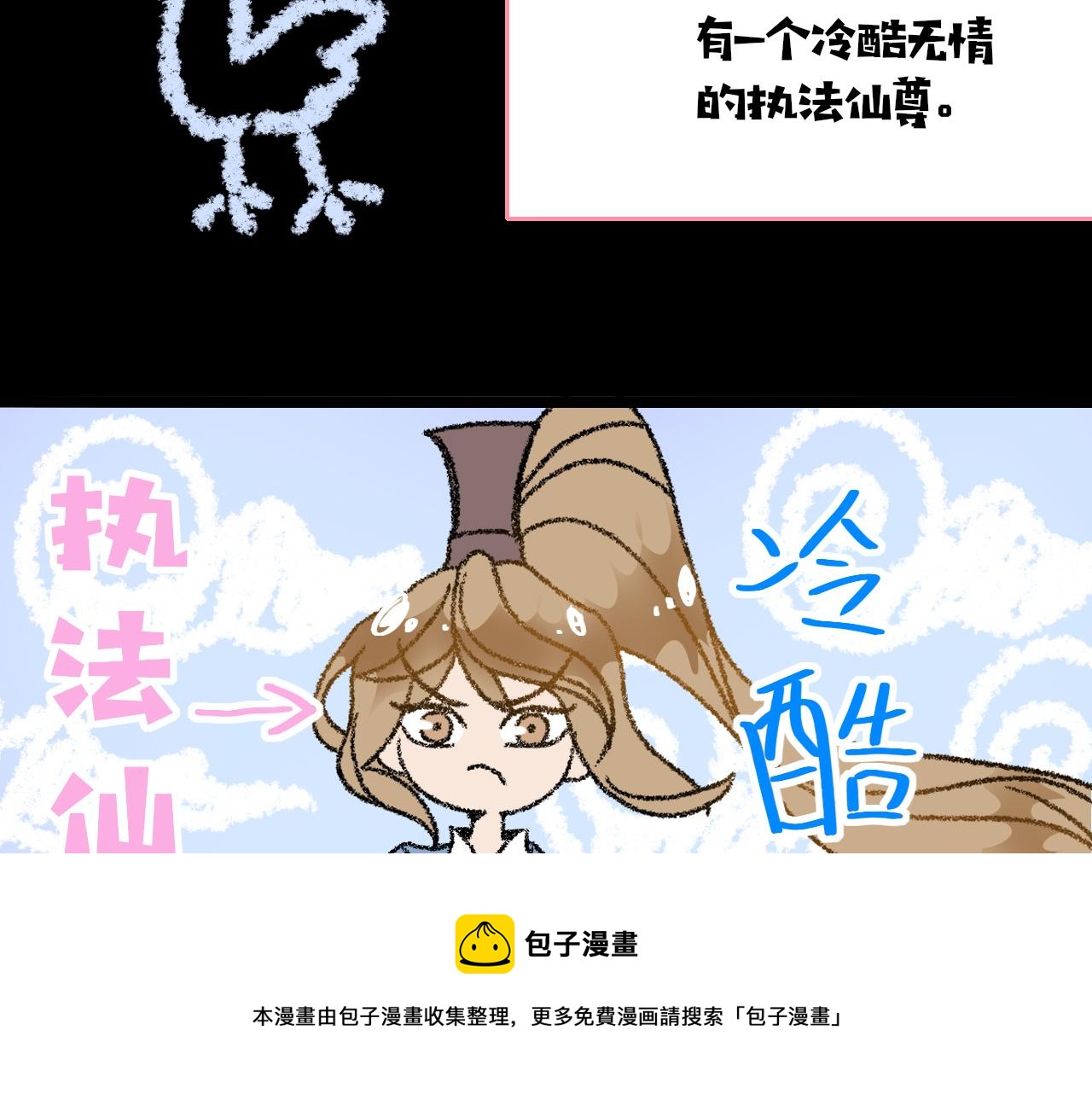 第21话  诡计多端48