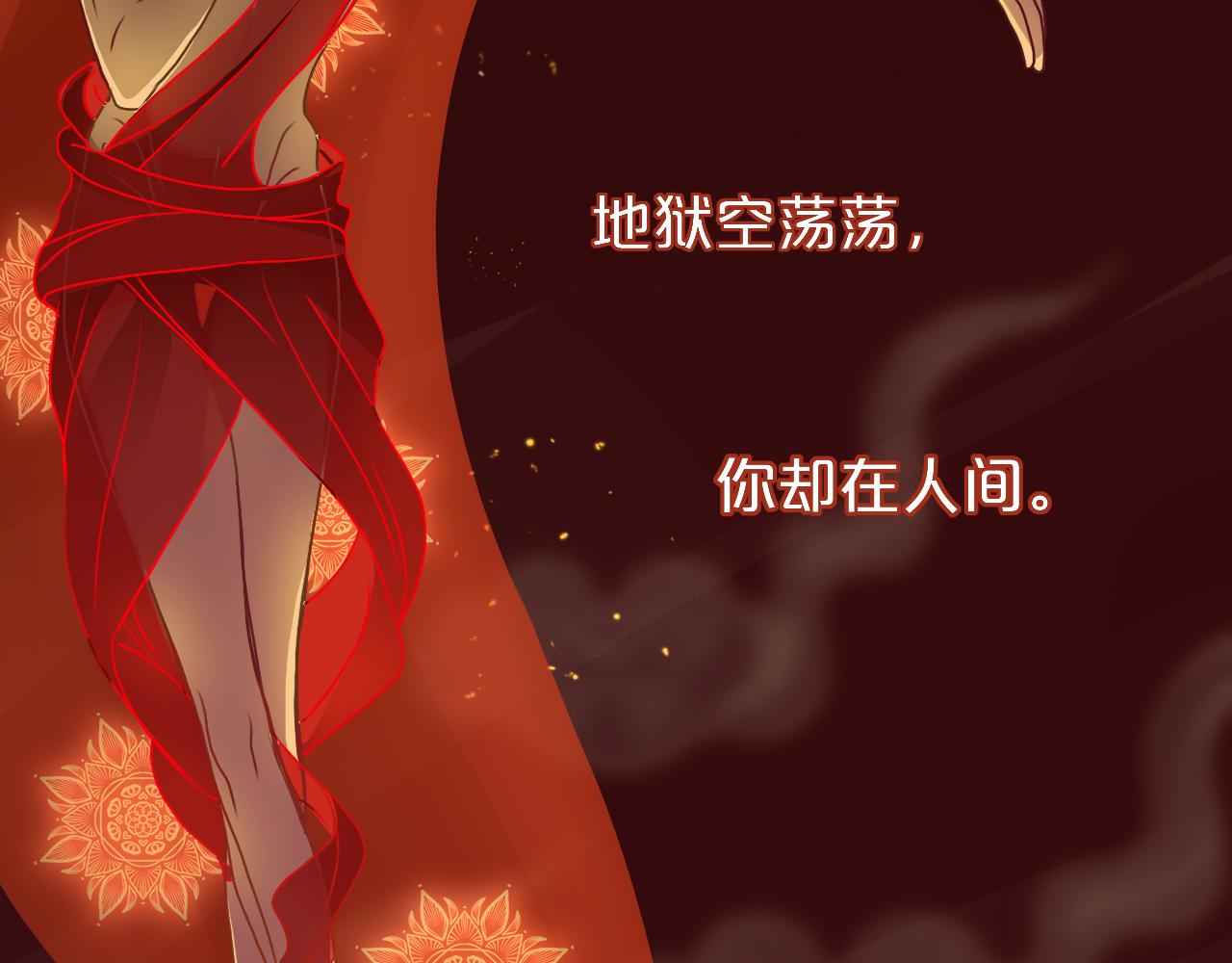 第10话 幻像3
