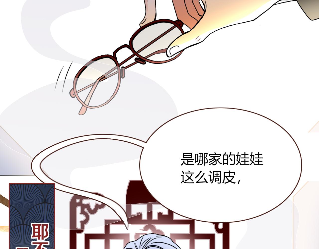第15话  脱缰的椰子57