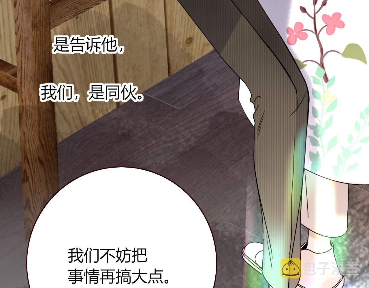 第8话  桃气魔法师60