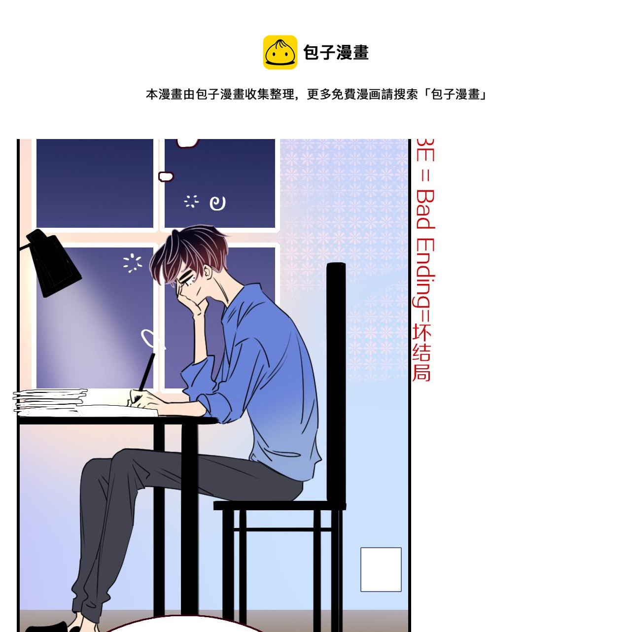 第24话 我们是彼此的枷锁76
