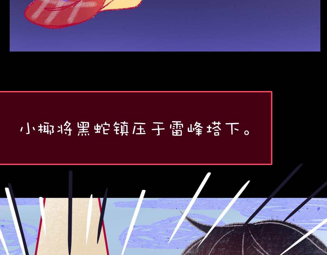 番外2：又是四个小故事53