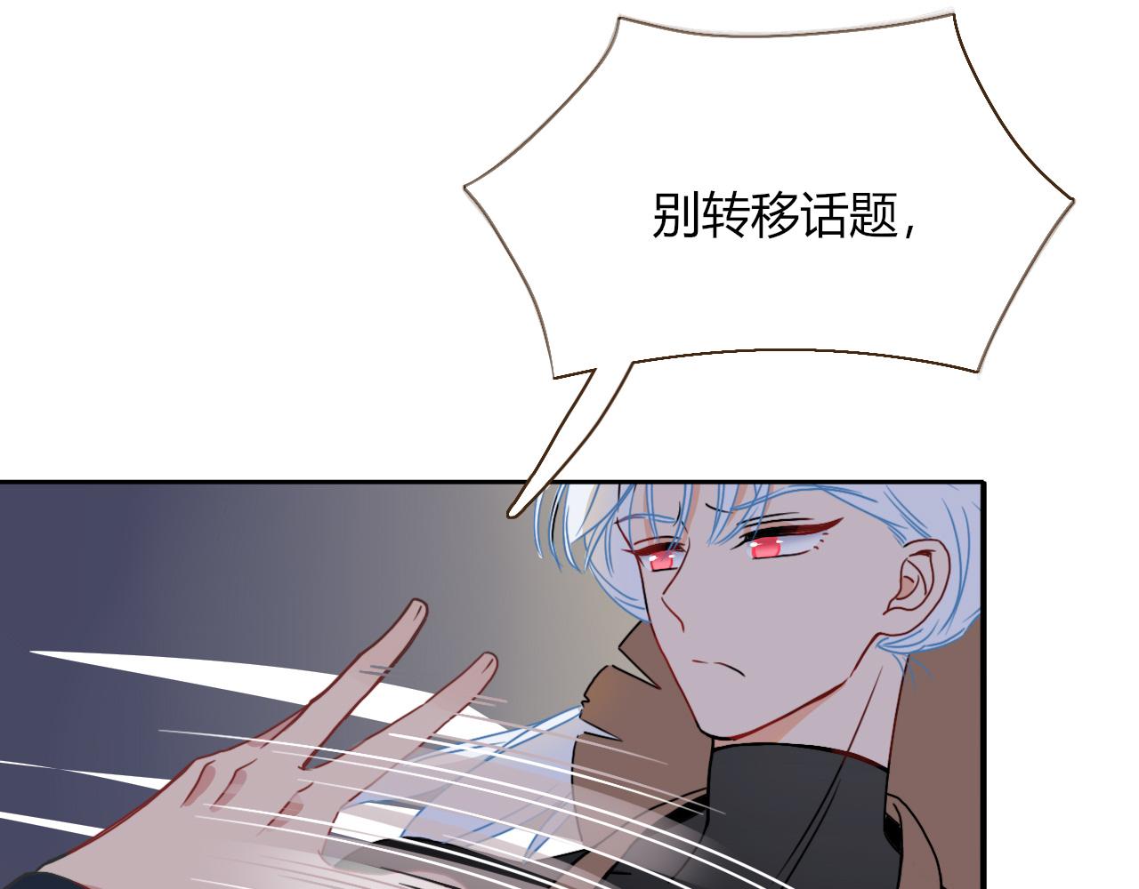 第15话  脱缰的椰子21