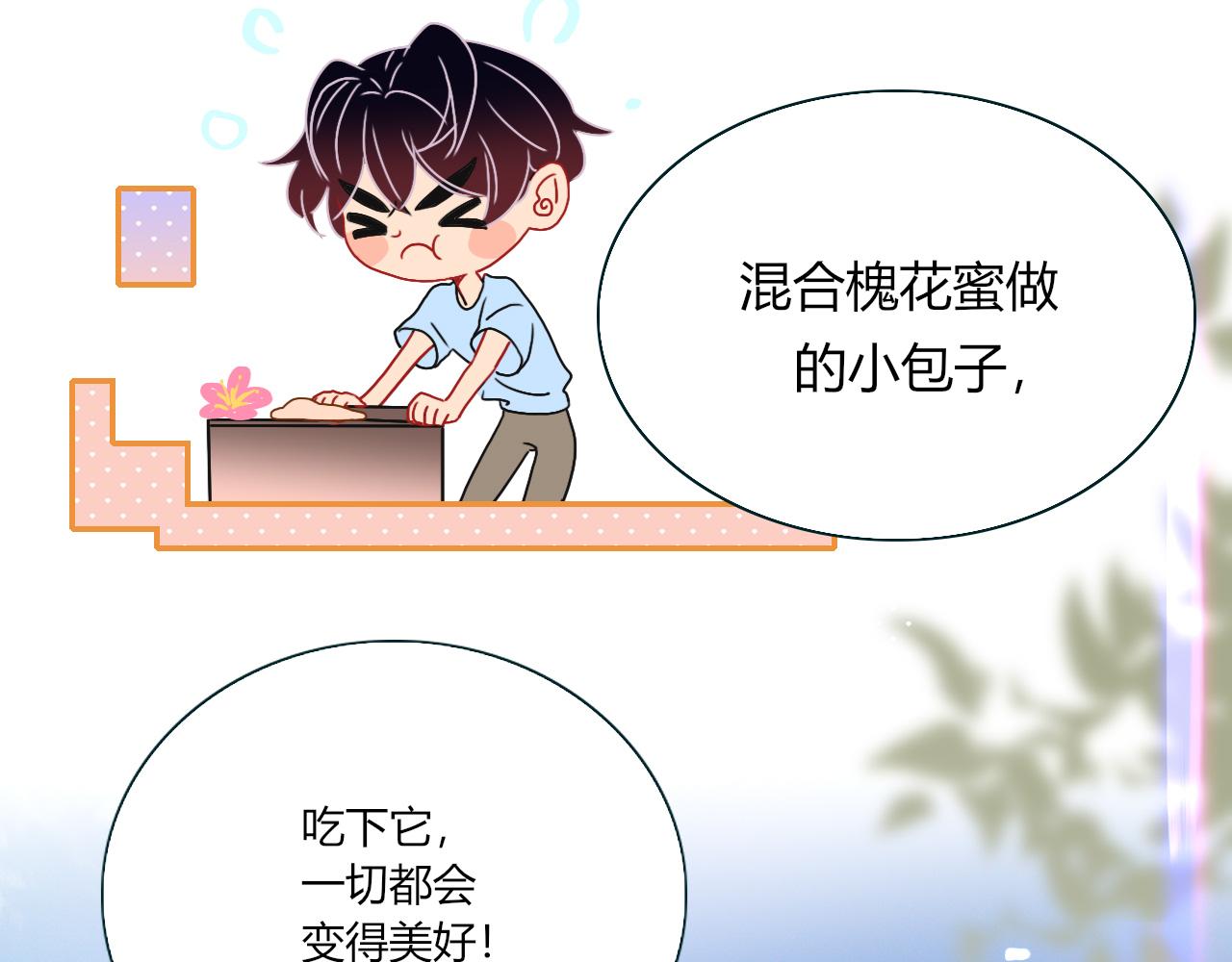第22话 夺人所爱才是快乐源泉5