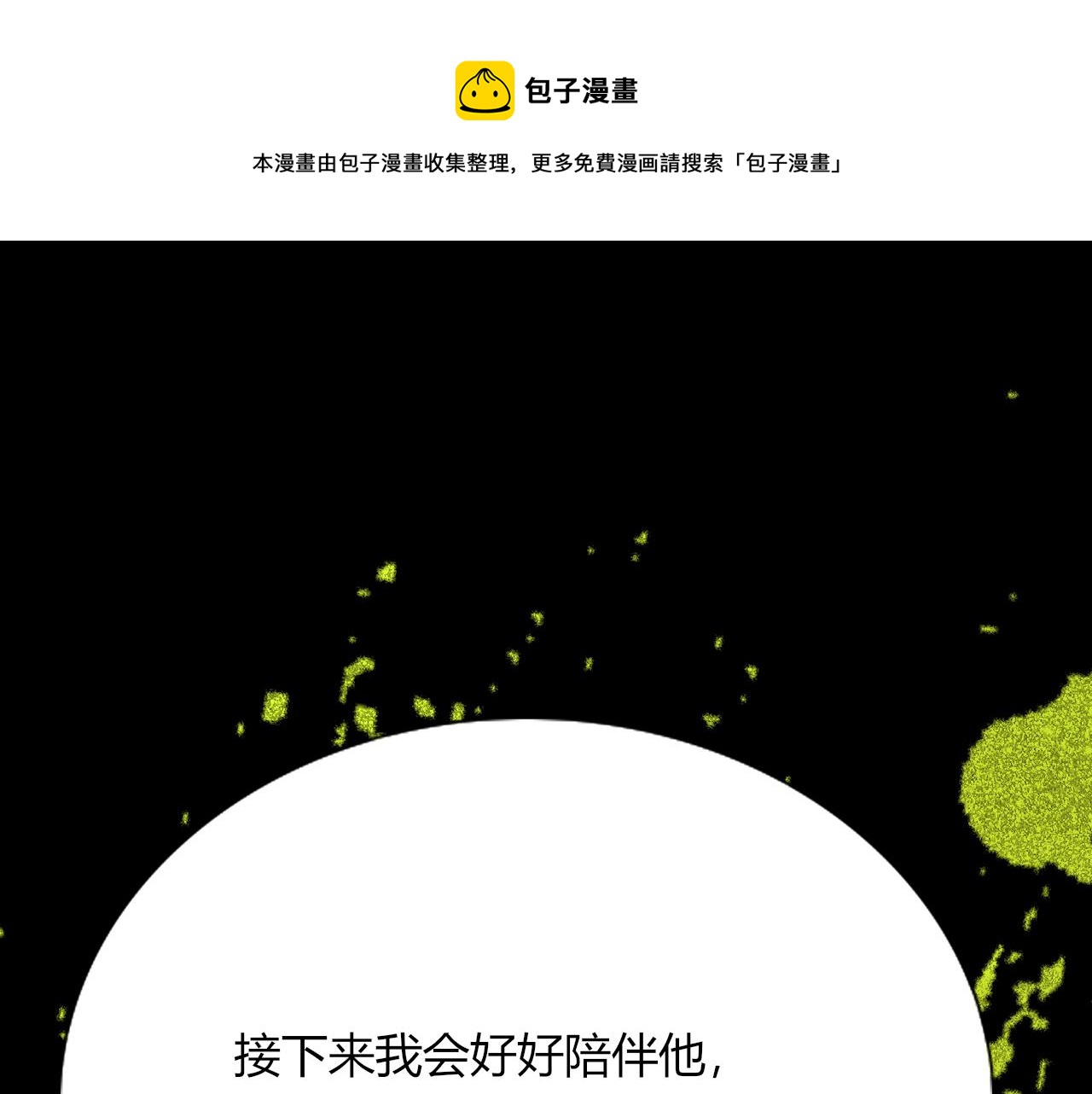 第20话  放纵的惩罚0