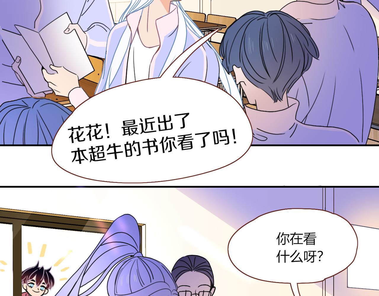 第22话 夺人所爱才是快乐源泉42