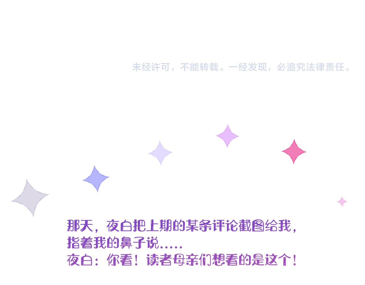 第5话   团结友爱93