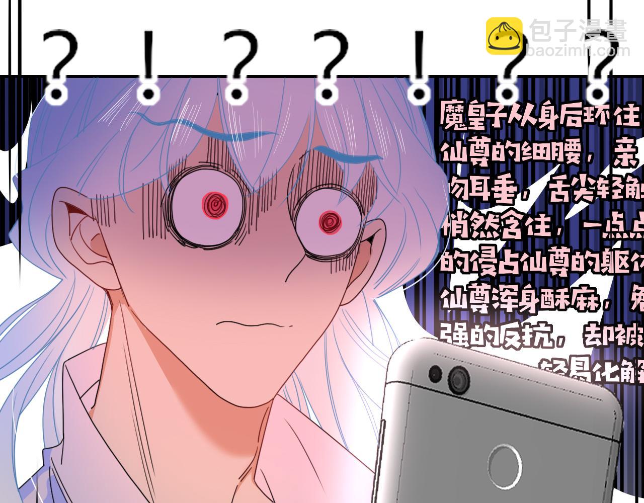 第29话奇怪的cp增加了71