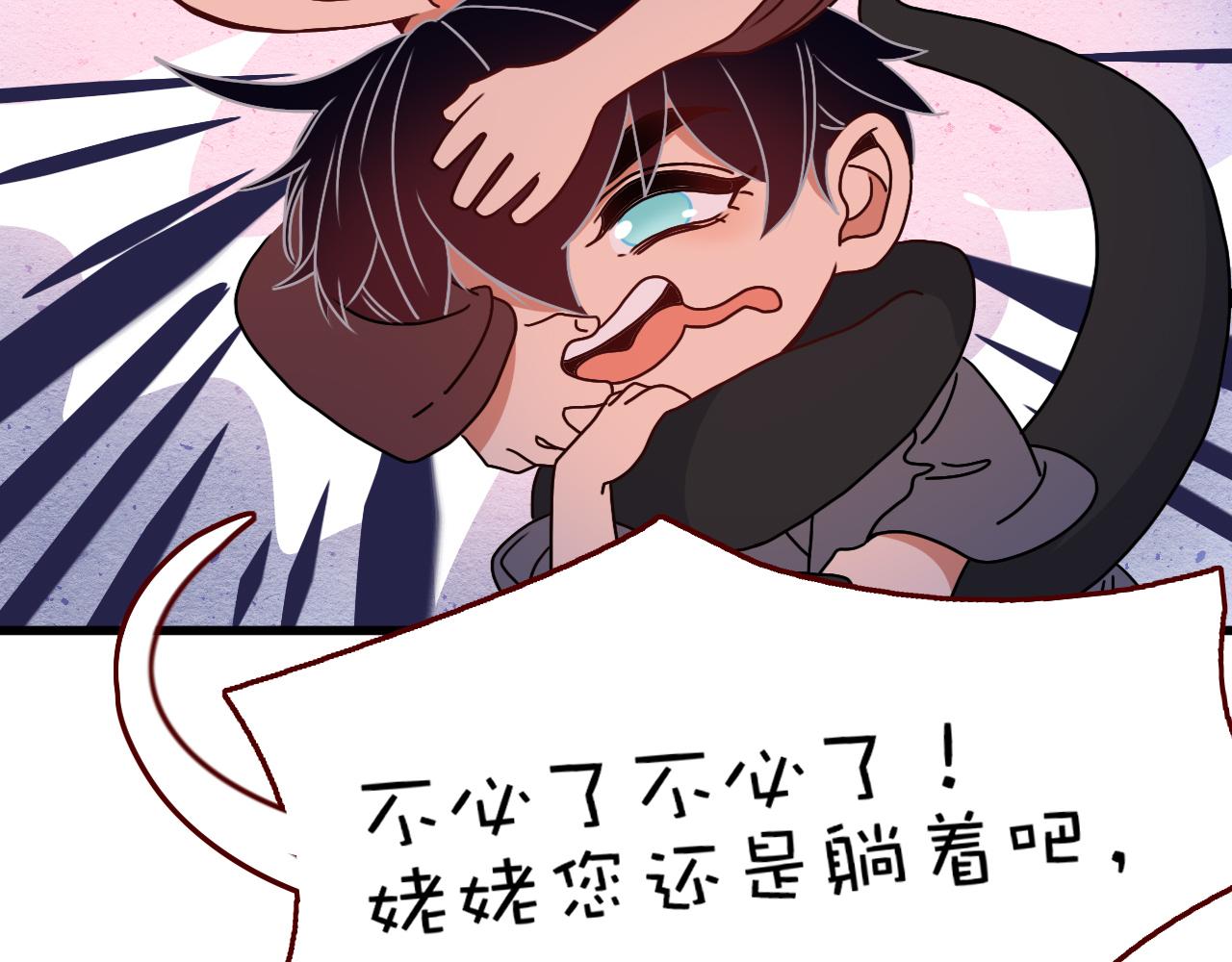 番外2：又是四个小故事25