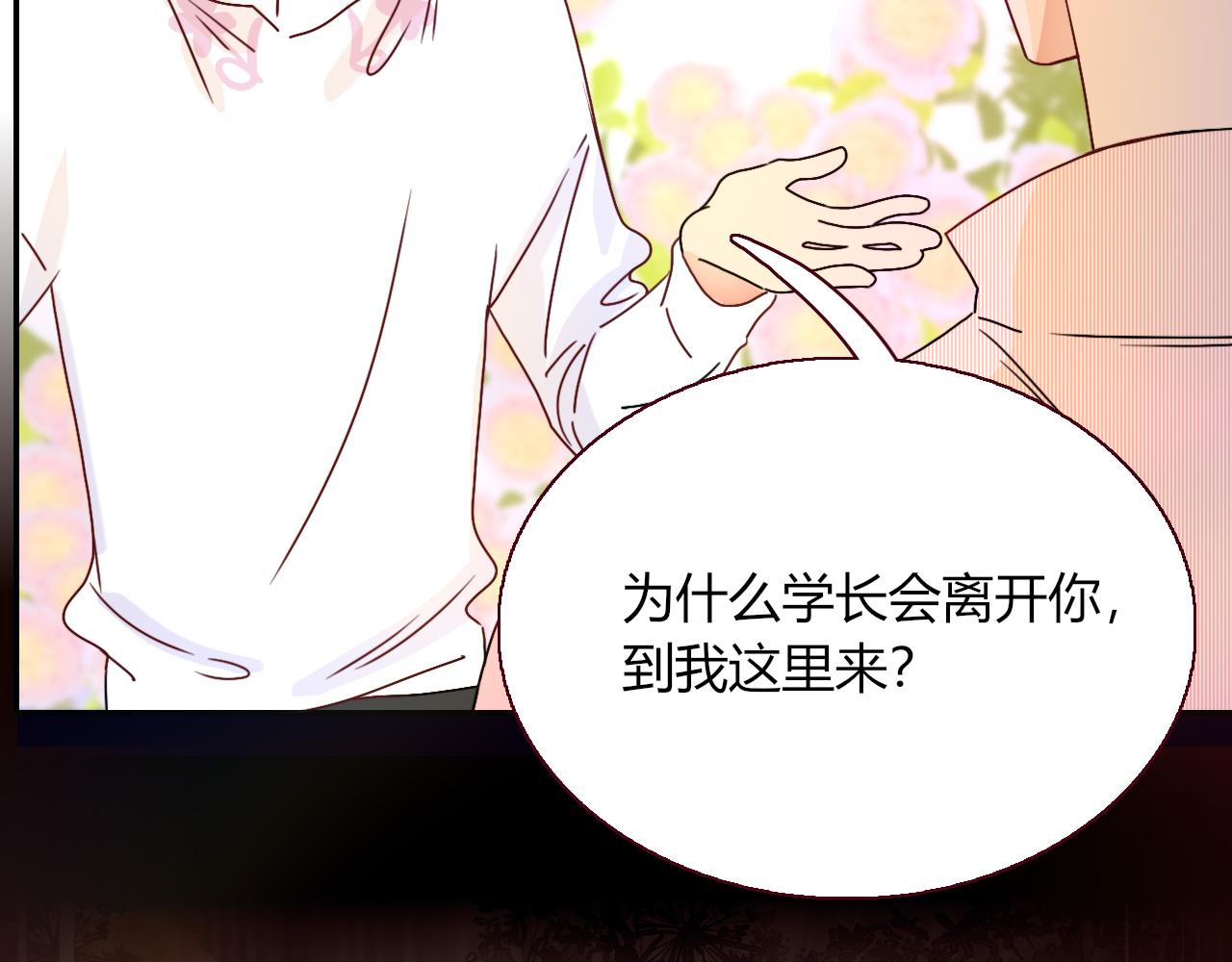 第19话 咱俩谁跟谁。31