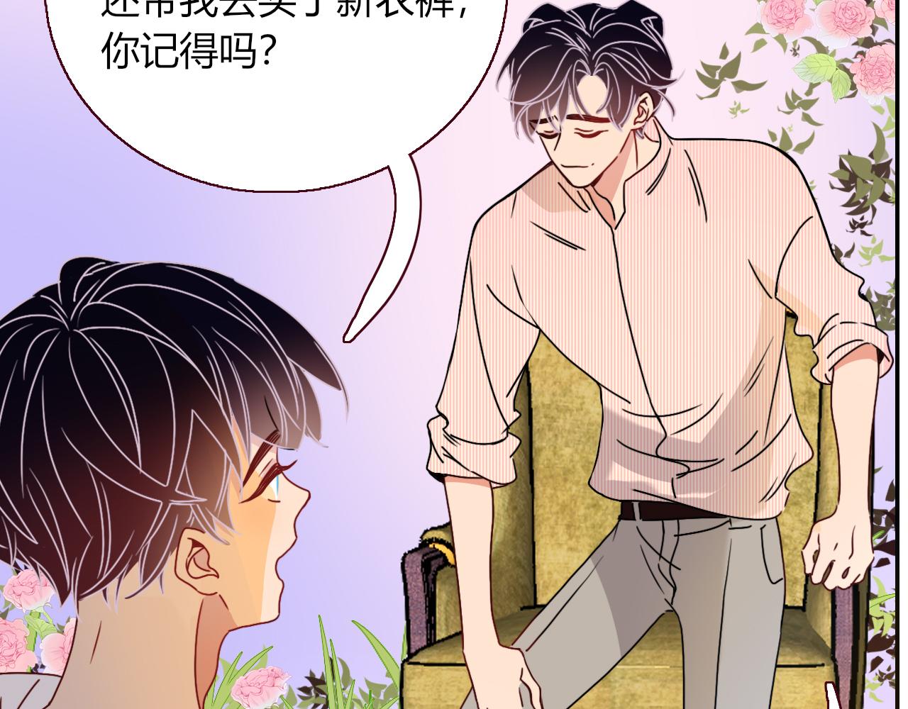 第19话 咱俩谁跟谁。50