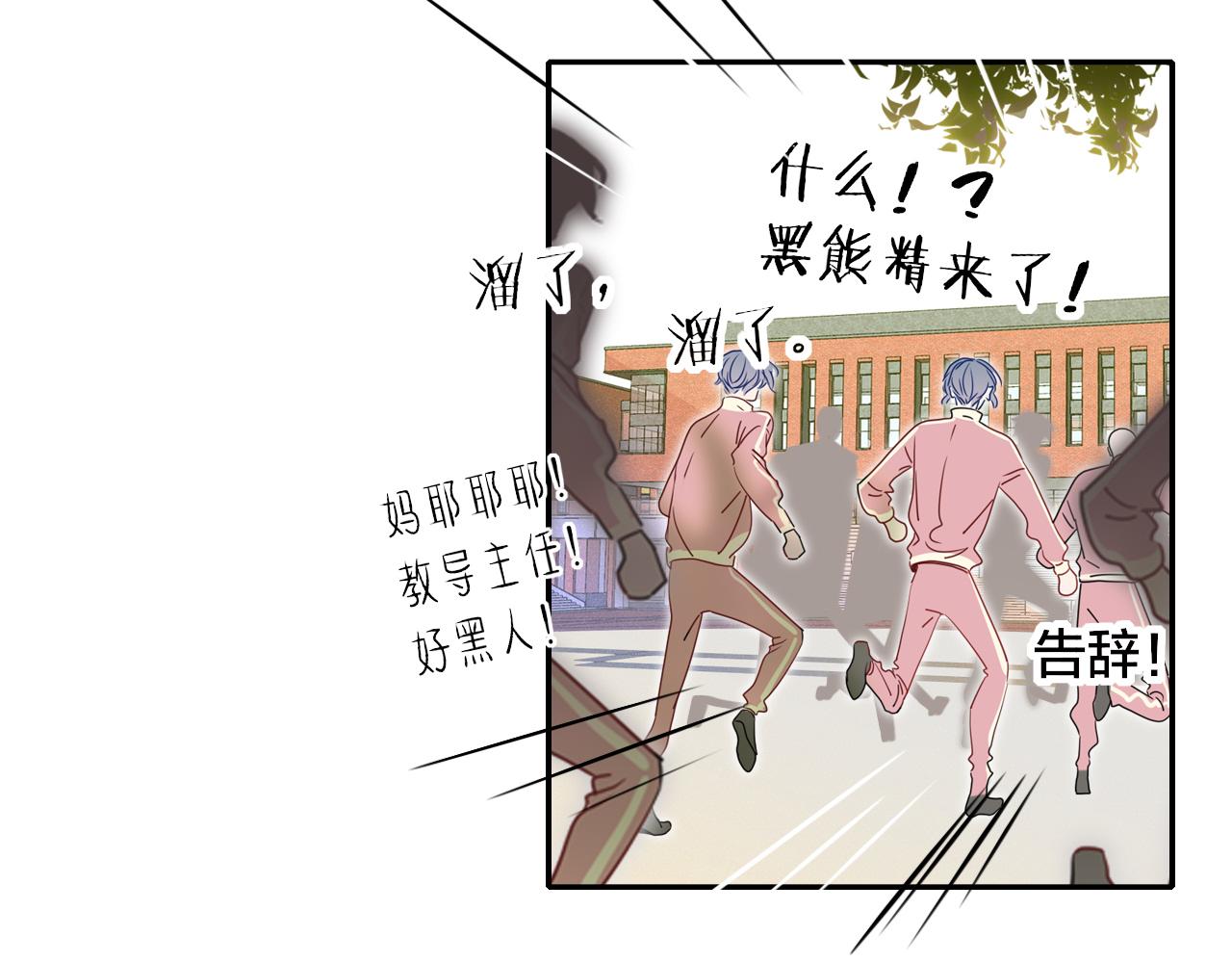 第7话  椰子掉啦！7