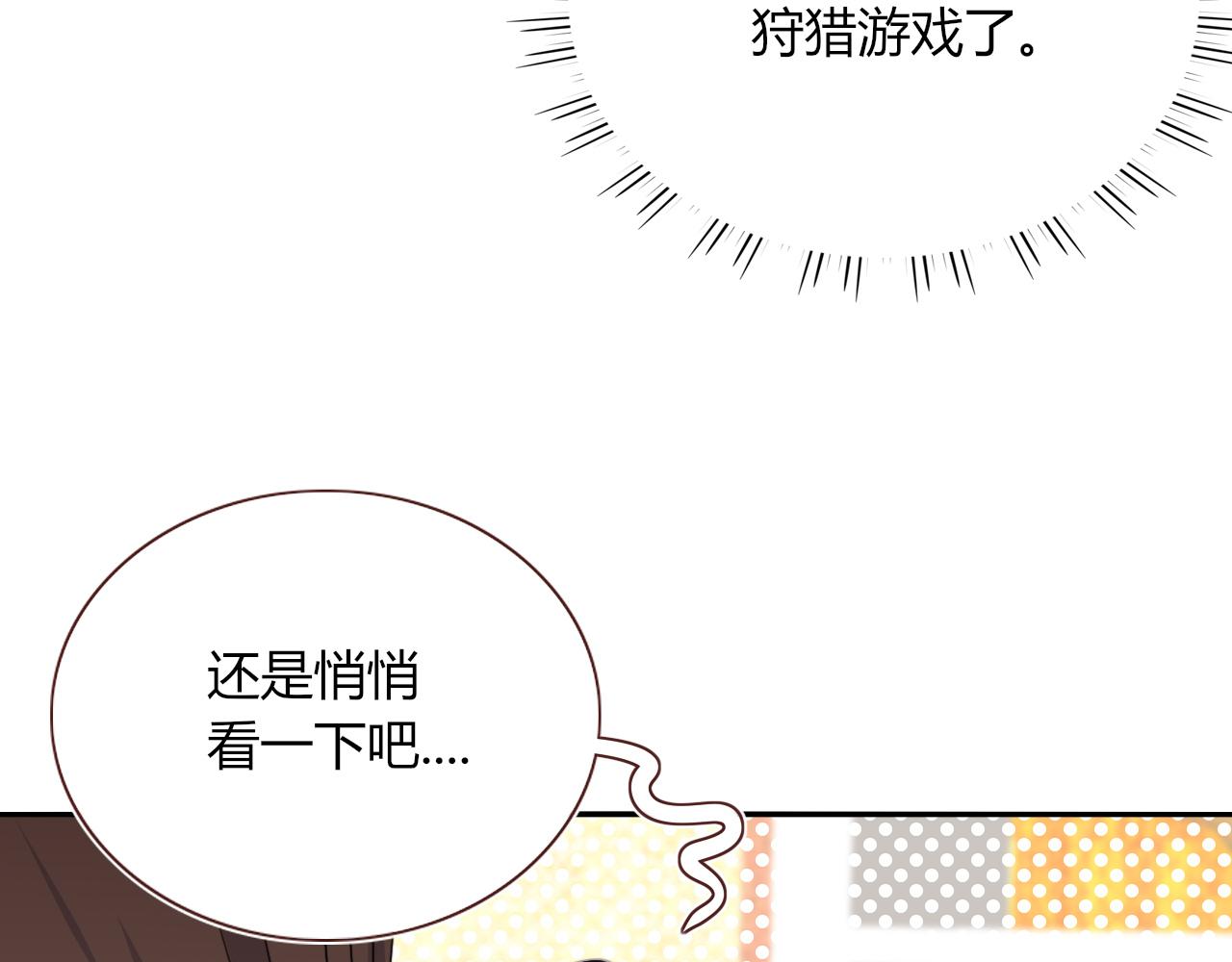 第50话  坏椰子三顾更衣间（上）64