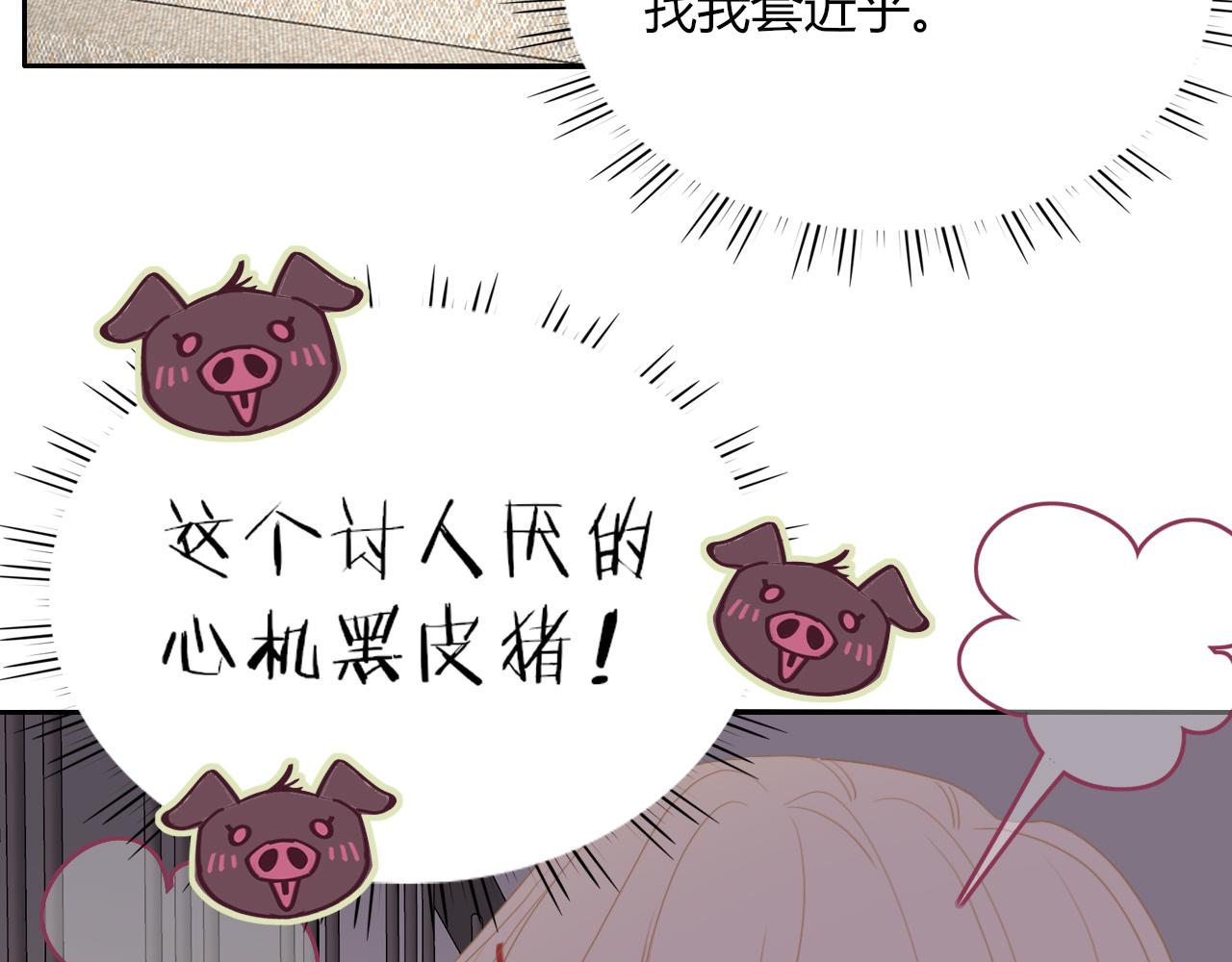 第48话  不就换了层皮嘛62