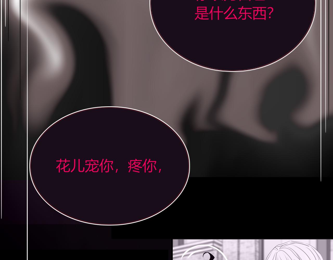 第44话 抢老婆？我生气了！90