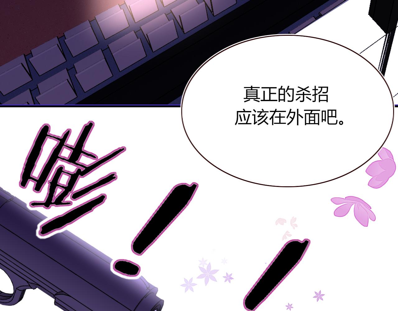 第43话 正宫上位！！！71