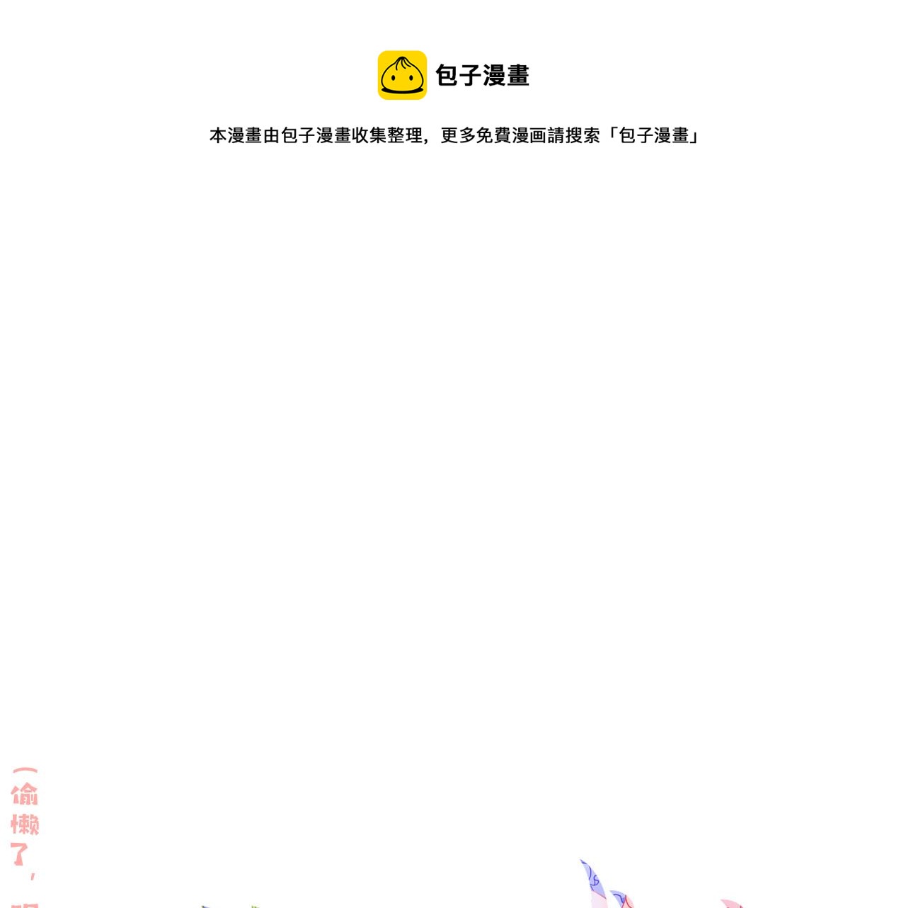 第24话 我们是彼此的枷锁72