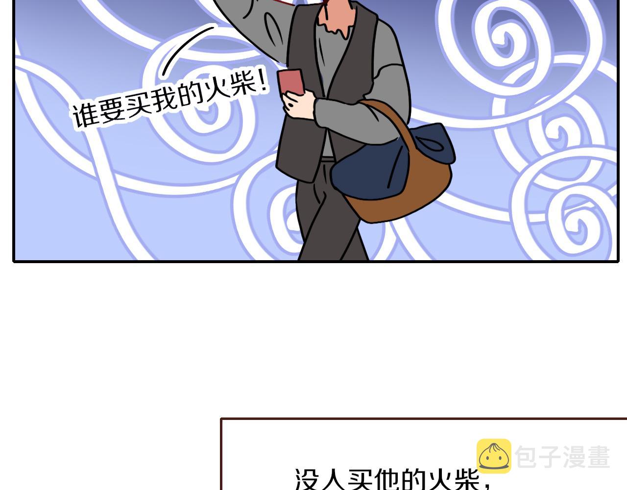 番外篇：四个小故事17