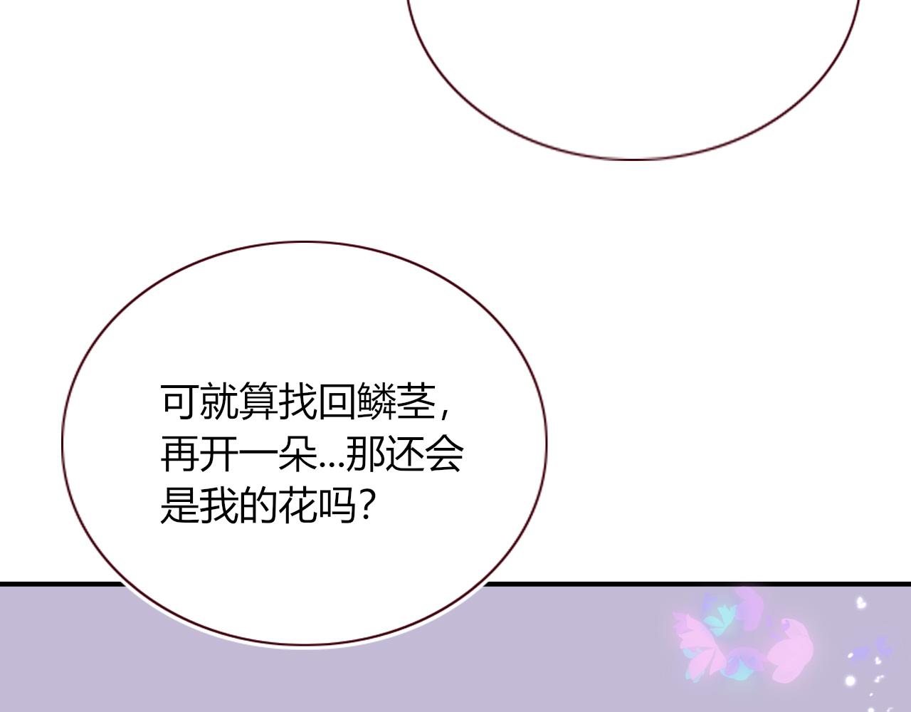 第42话 绝世甜花！甜cry我！108