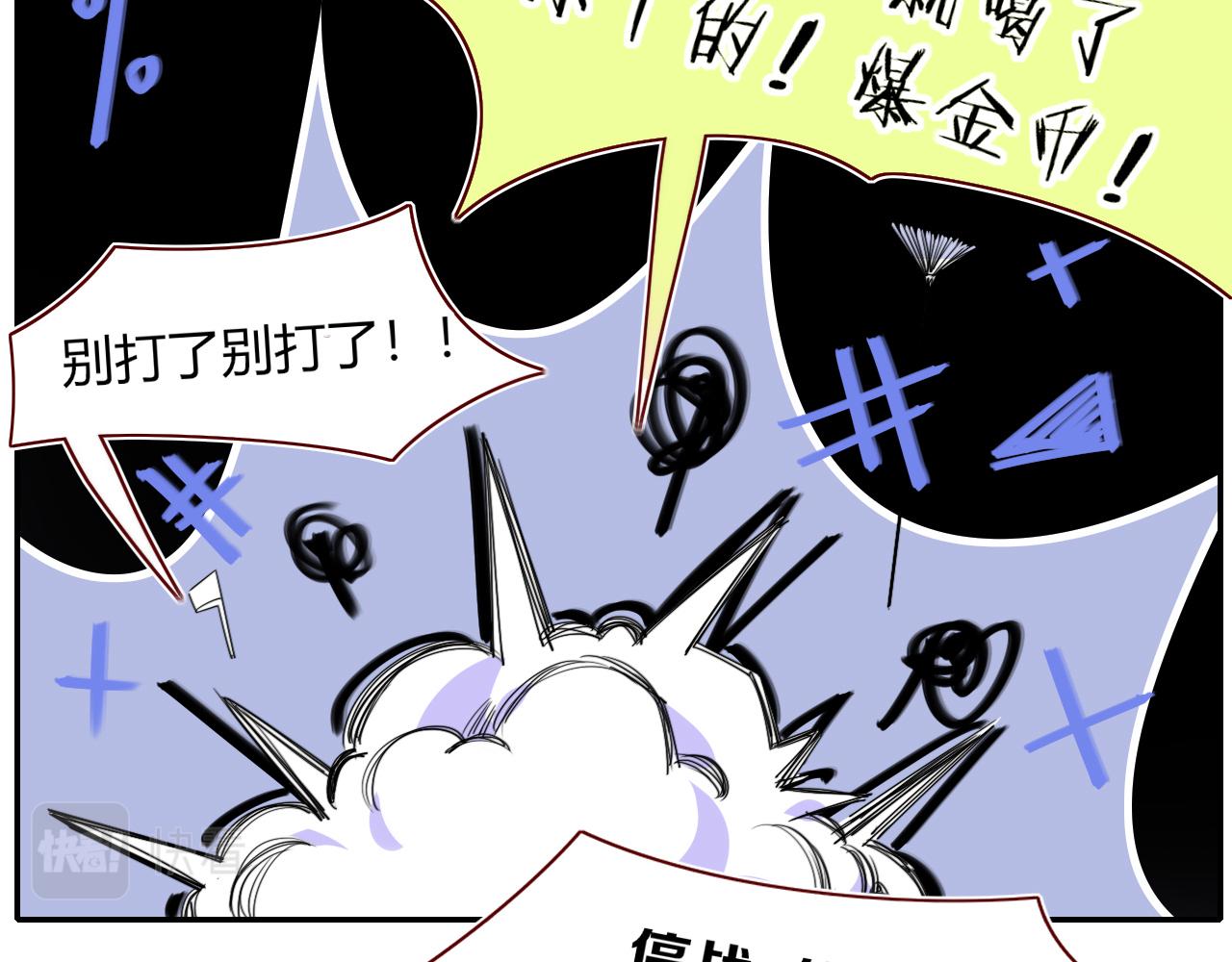第49话  黑皮猪夜袭小寡夫60