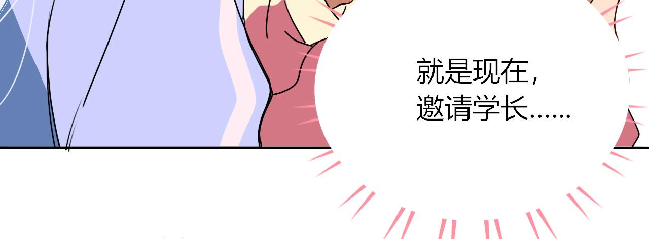 第7话  椰子掉啦！55