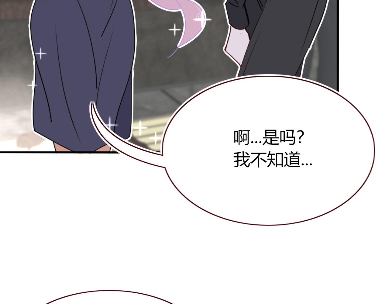 第50话  坏椰子三顾更衣间（中）69