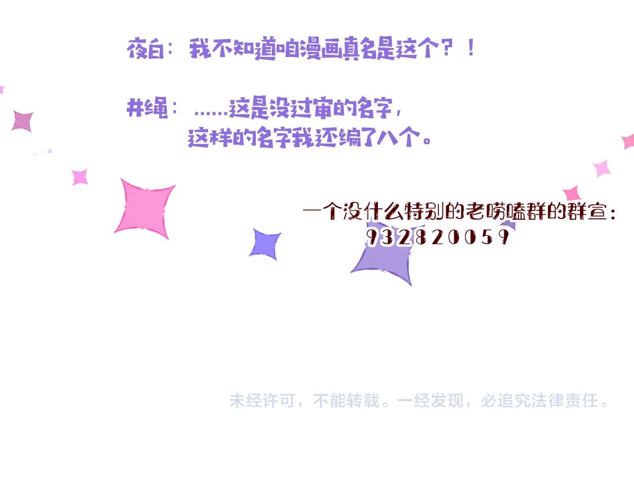 第4话  恶心的回忆101