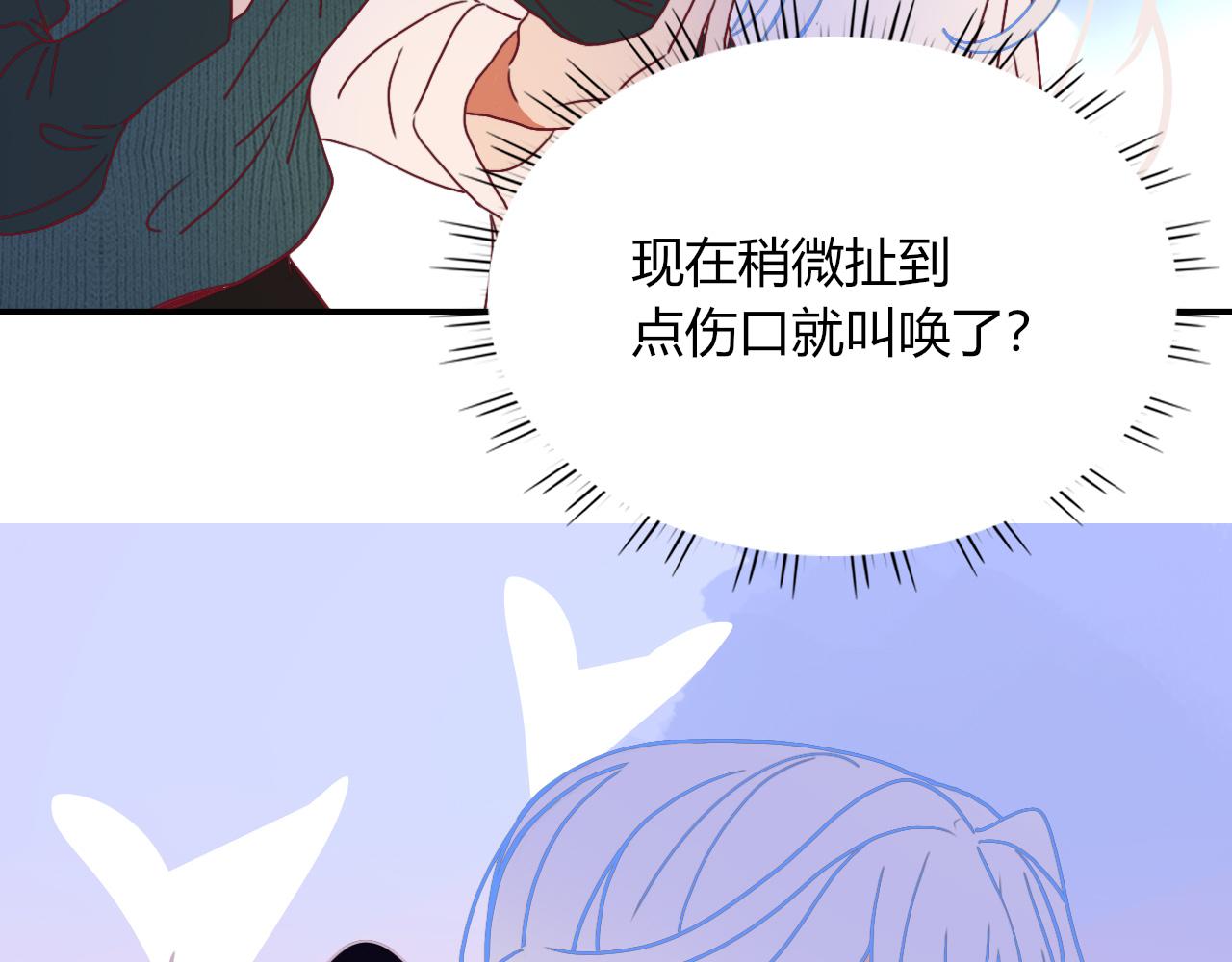 第21话  诡计多端34