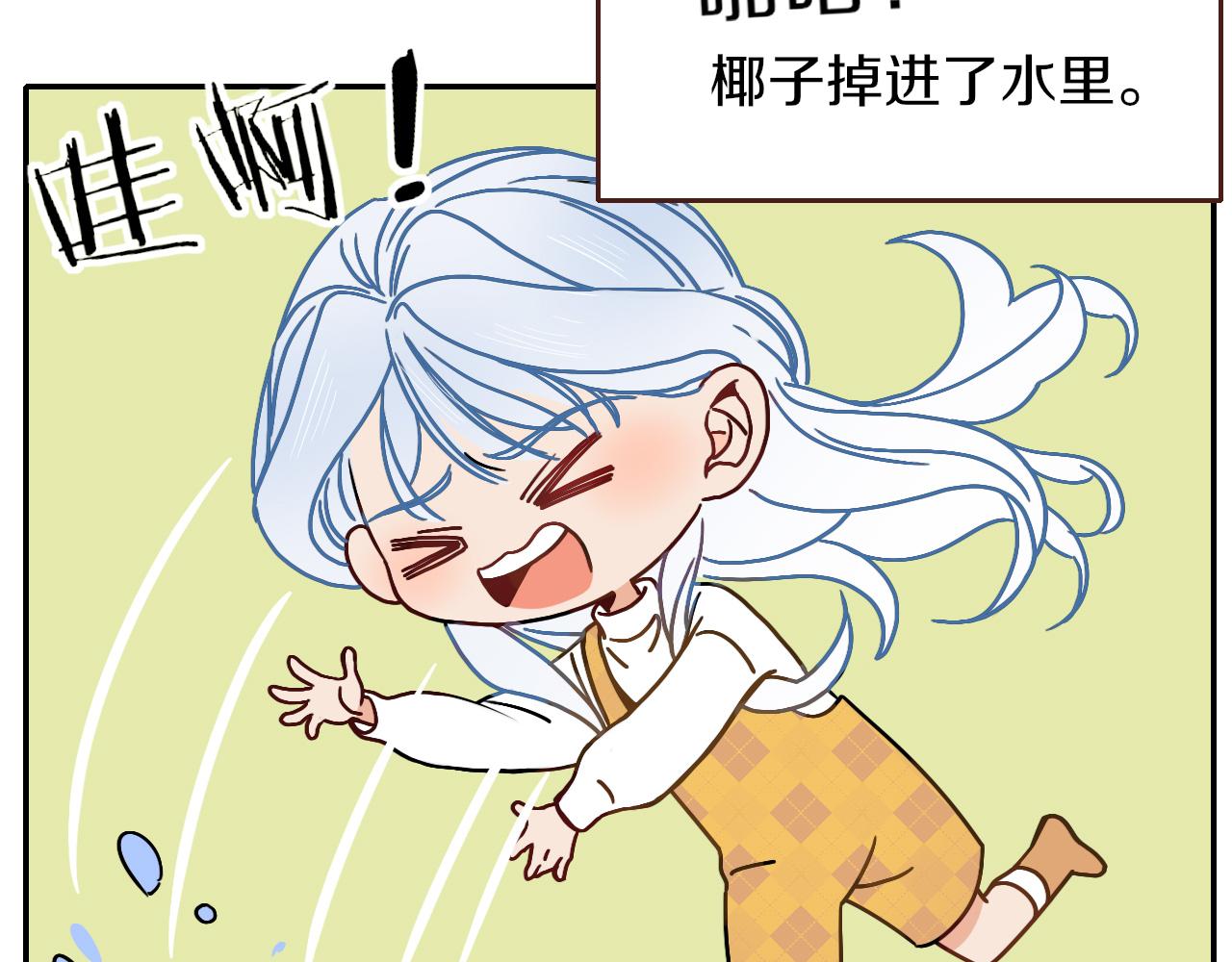 番外篇：四个小故事4