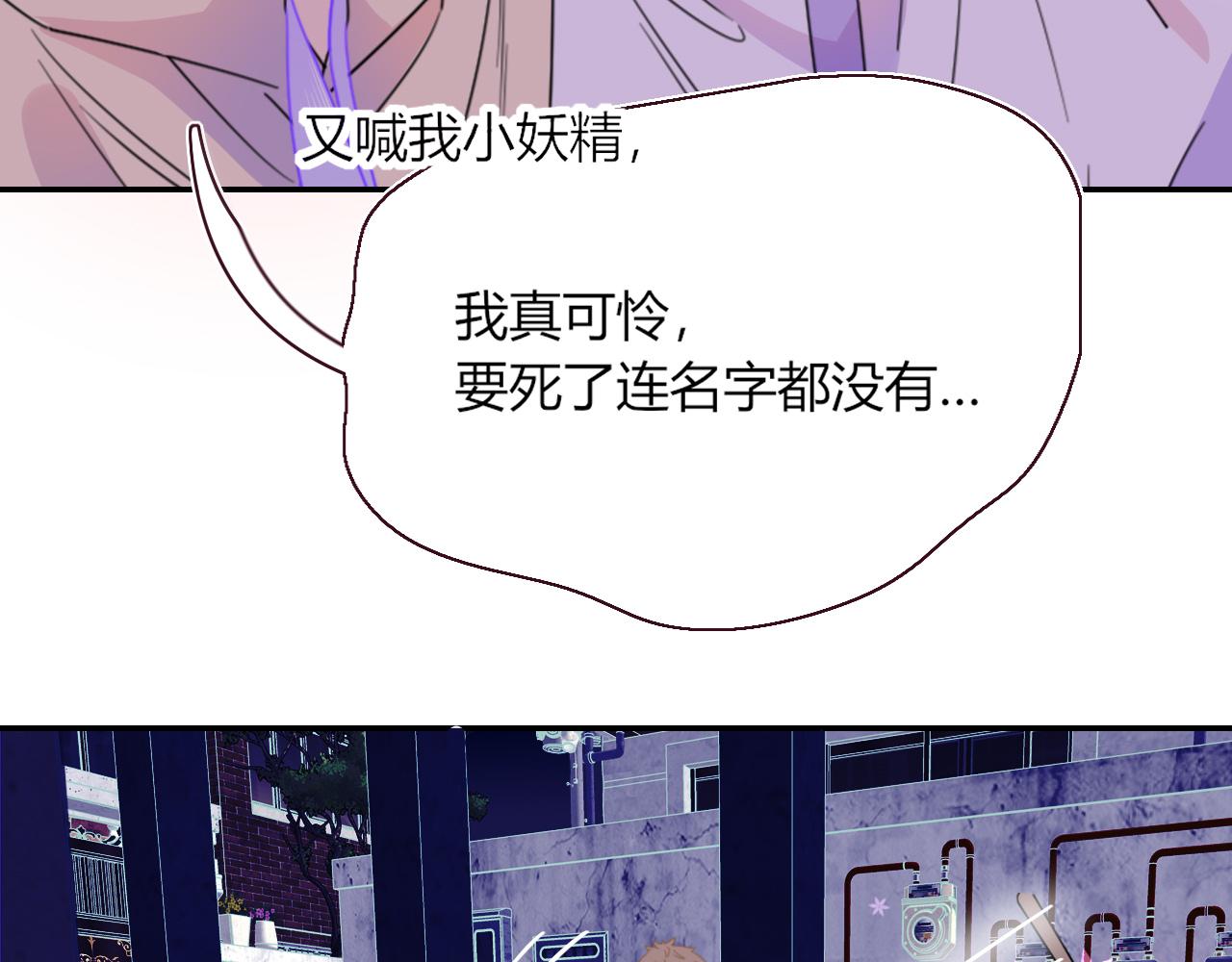 第42话 绝世甜花！甜cry我！39