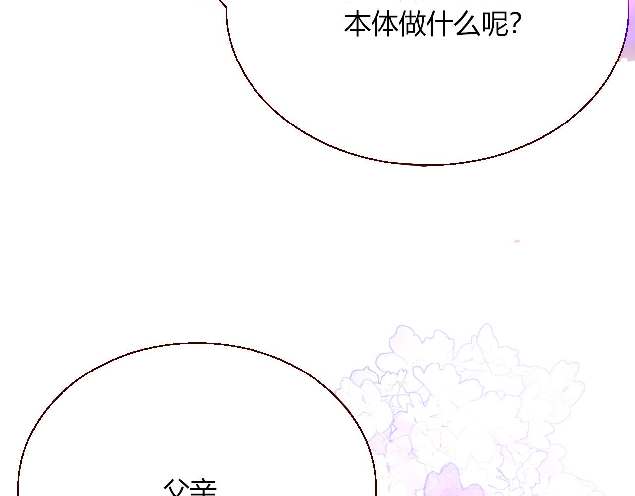 第21话  诡计多端93