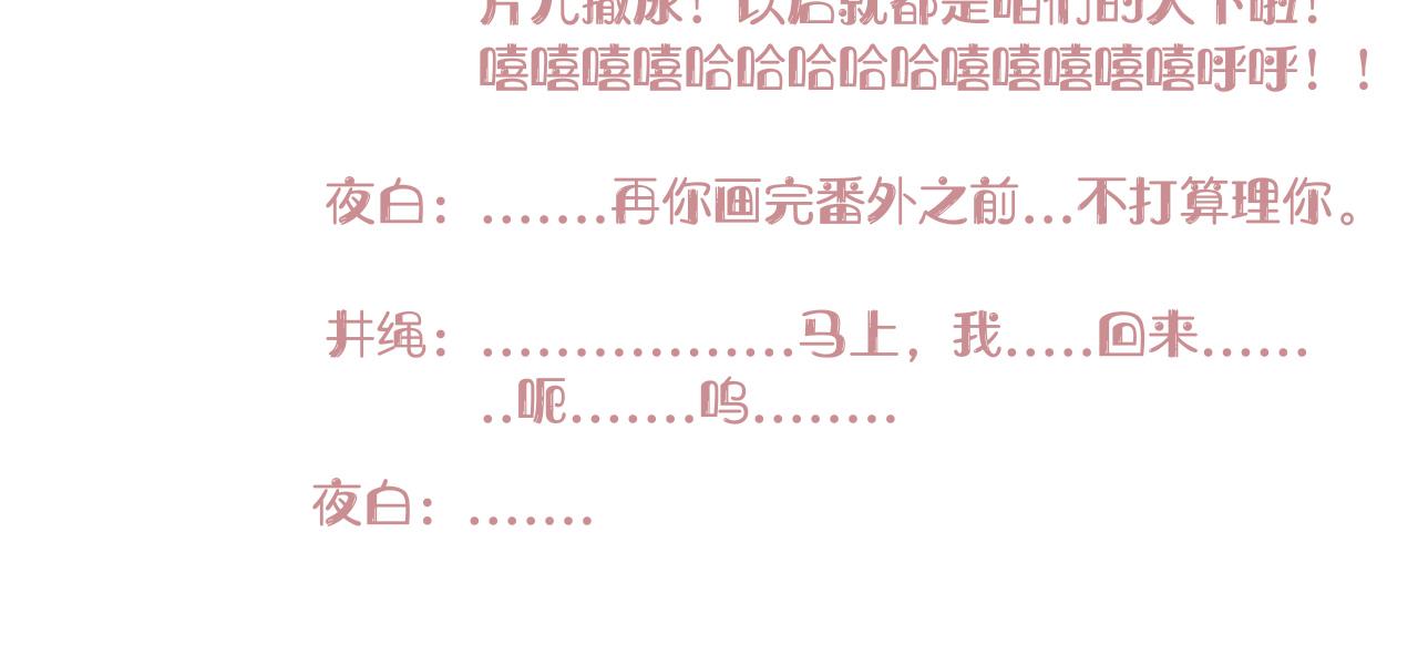 番外2：又是四个小故事82